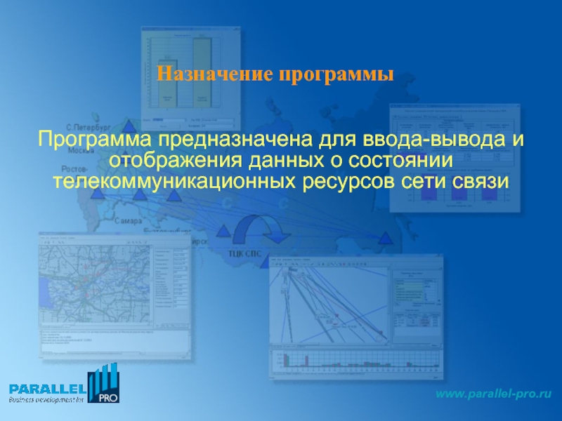 Назначение программ таблица. Назначение утилит цифровых расследований.