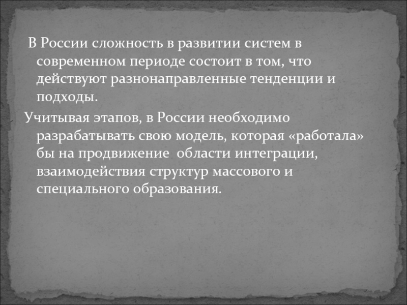 Функциональные законы. Законодательный фундамент образования. 3. Законодательный фундамент образования.. Закон информированности и упорядоченности картинки.