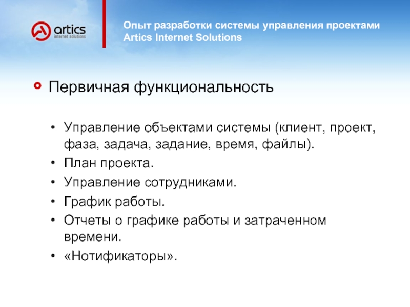 Опыт разработки. План составления опыта. Разработка эксперимента. Опытные разработки.