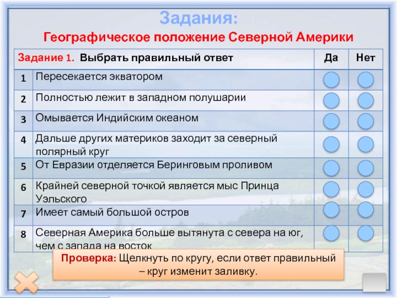 Географическое положение 9 класс география тест