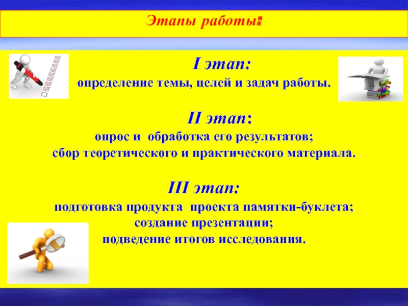 Продукт проекта памятка шпаргалка коротко о цвете