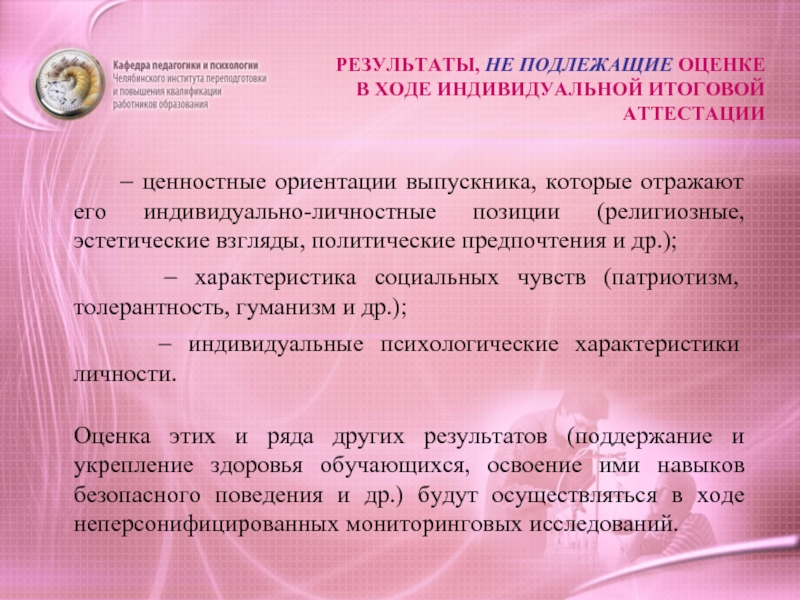 Требования не подлежащие оценке. Что не подлежит оценке. Оценки не подлежит фото.