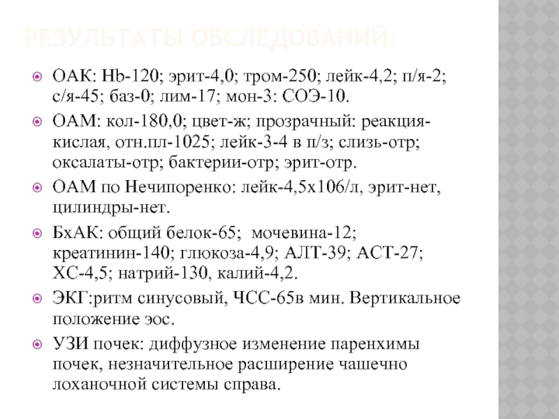 Тубулоинтерстициальный нефрит код по мкб 10