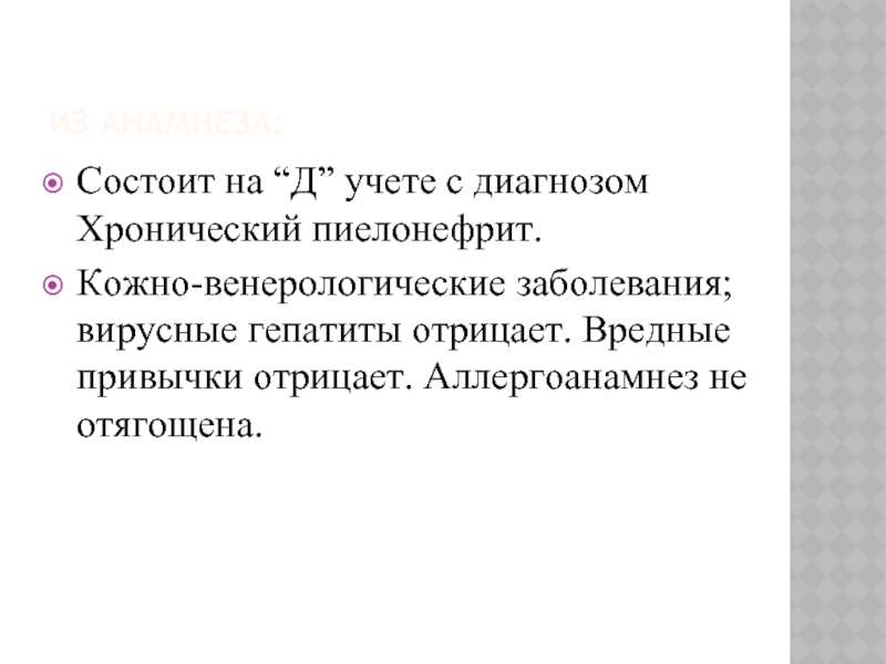 Хронический тубулоинтерстициальный нефрит презентация