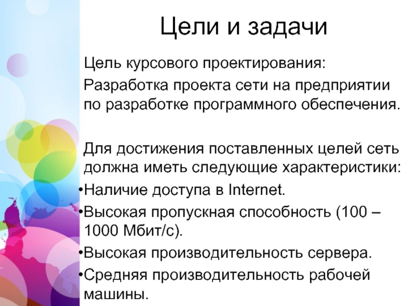 Социальный проект курсовая