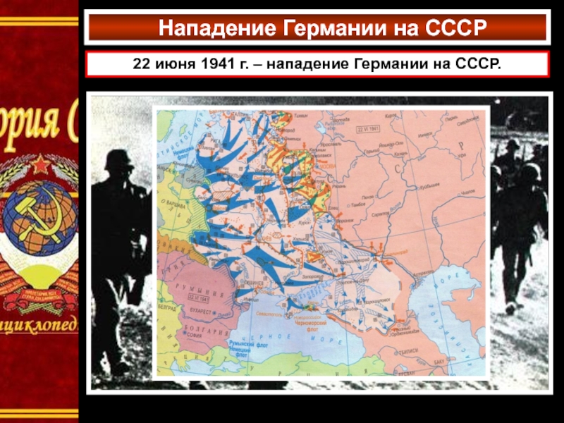 Карта ссср на 22 июня 1941