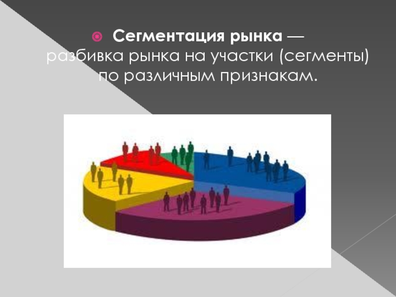 Цветовая сегментация изображения