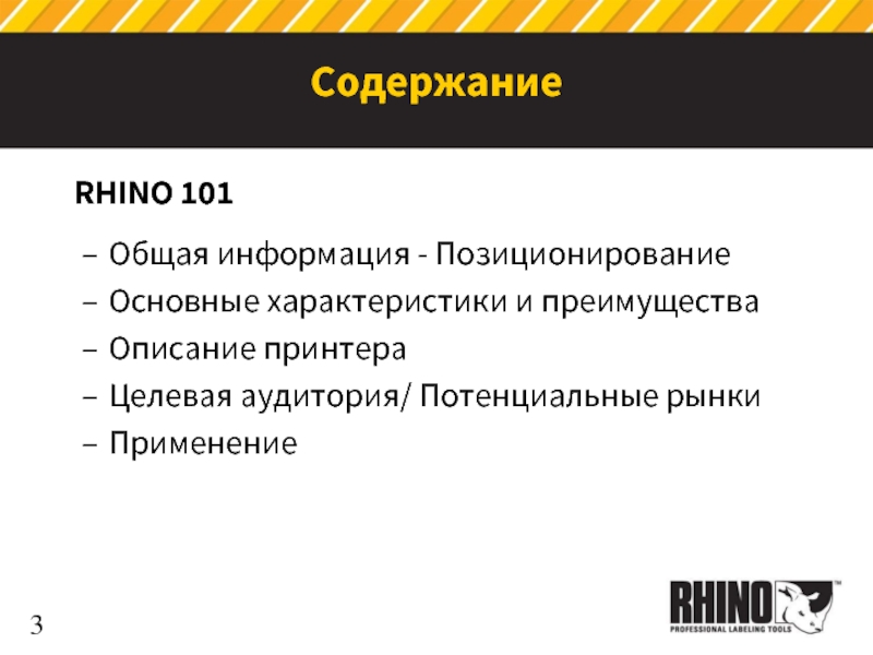 Содержание общие сведения. Тройка содержание. общее содержание.
