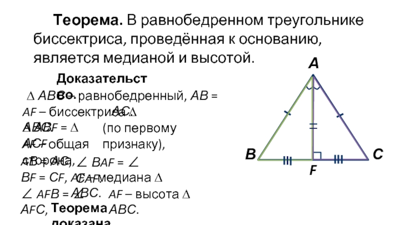 На данном рисунке высота треугольника авс является медианой треугольника dbe ad ce докажите