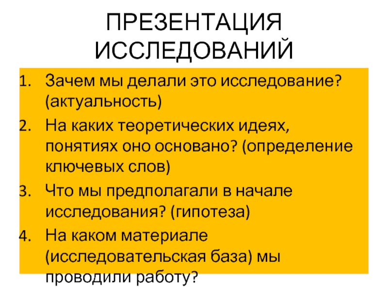 Предположите какая теоретическая должна быть