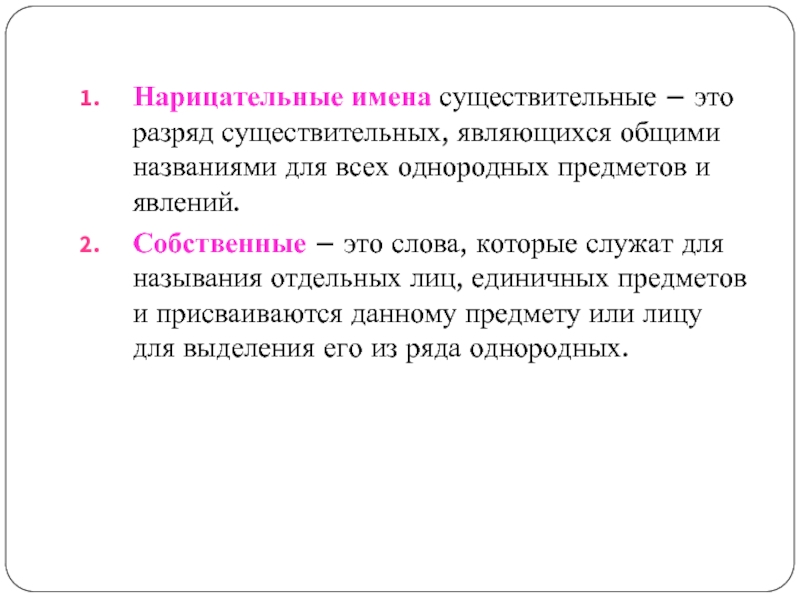 Является и называется. Нарицательные существительные являются. Нарицательные существительные являются названиями. Нарицательное существительное являются названиями. Нарицательными существительными являются названиями.