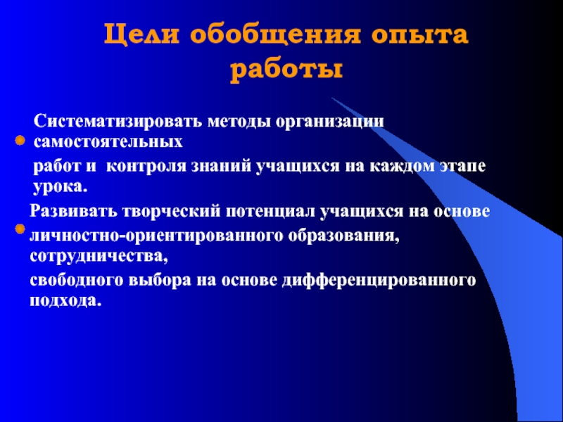 Способ систематизации знаний
