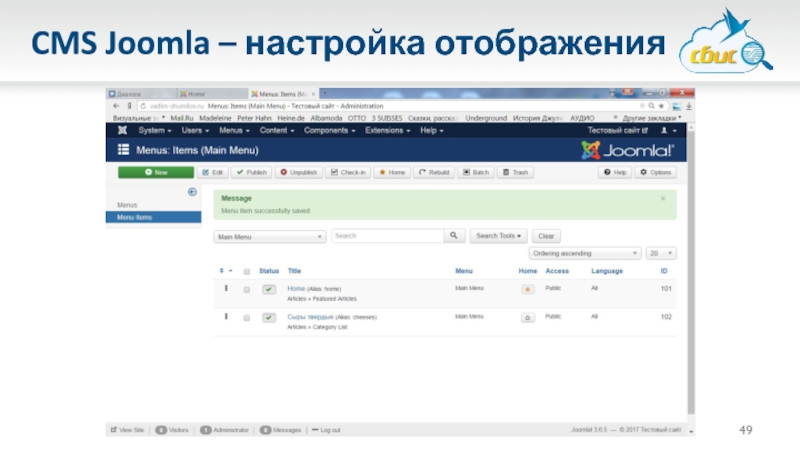 Joomla! • Cms Разработчик.. Отображение мобильная версия джумла. HP + cms Joomla. Joomla что это таоке.