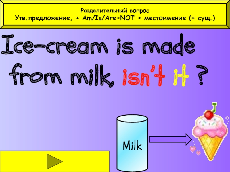 10 вопросов с was were. Предложения с was. предложения с was и were.