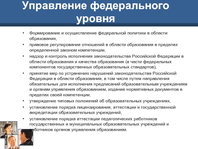 Использование телефонов в школе закон об образовании. Управляющий совет школы. Подвоз детей к школе закон об образовании.