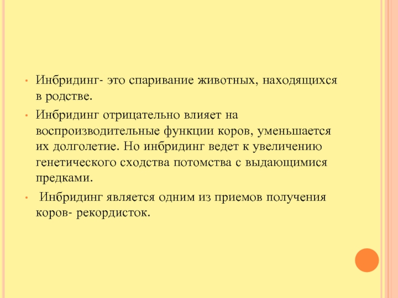 Доклад по теме Гуппи и инбридинг