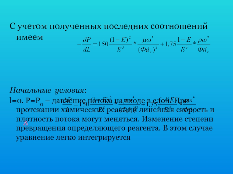 Получение последний. Формула Нернста для расчета потенциала. Уравнение Нернста для равновесного потенциала. Расчет равновесного потенциала. Уравнение Нернста для мембранного потенциала.