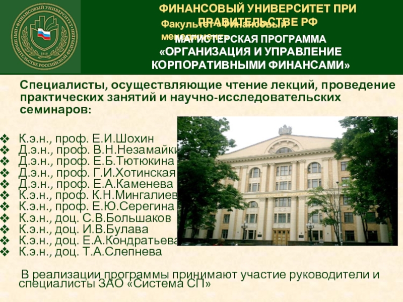 Финансовый университет при правительстве день открытых дверей