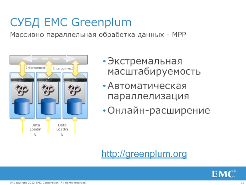 Горизонтальная масштабируемость при обработке big data это