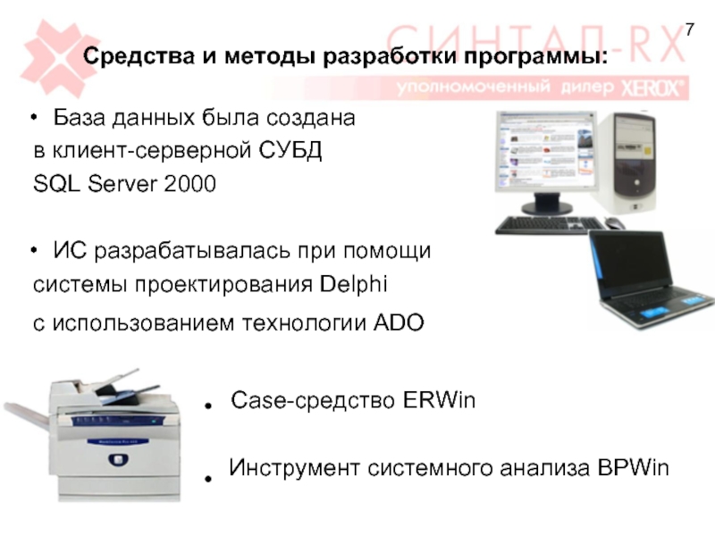 Технология обработки базы данных