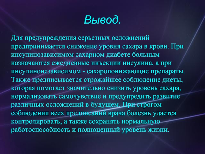 Вывод о презентациях