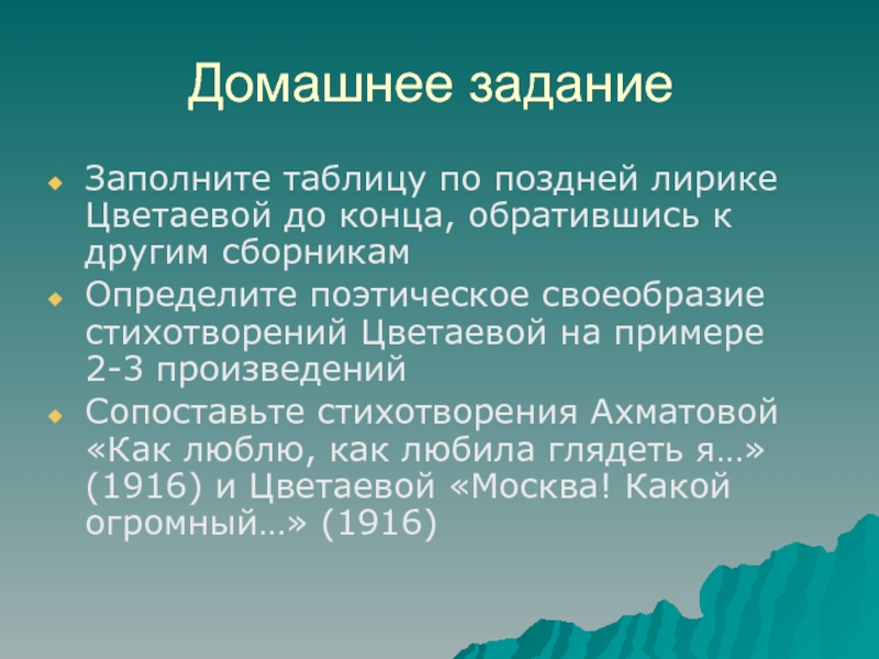 Катаболизм. Экваториальный пояс. Волжская низменная равнина. Микрорельеф почвы. Климат европейского севера.