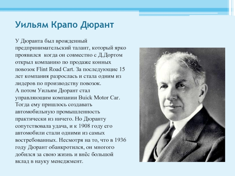 Как создать автомобильную компанию