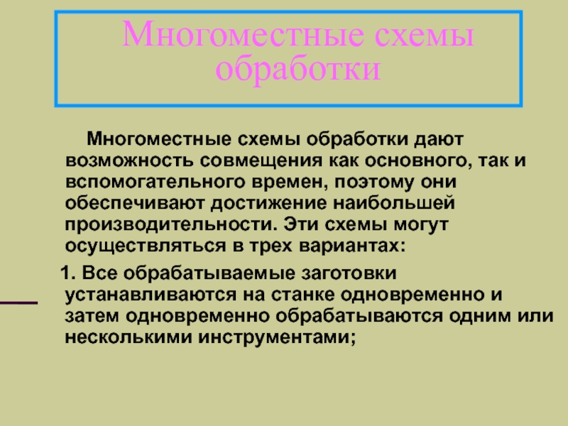 Как совместить презентации в одну