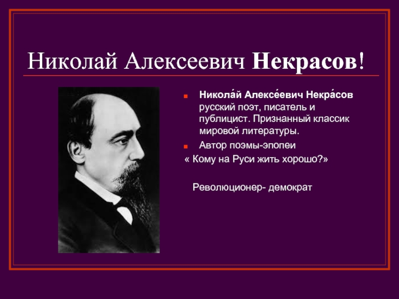 Золотой век русской культуры поэты и писатели