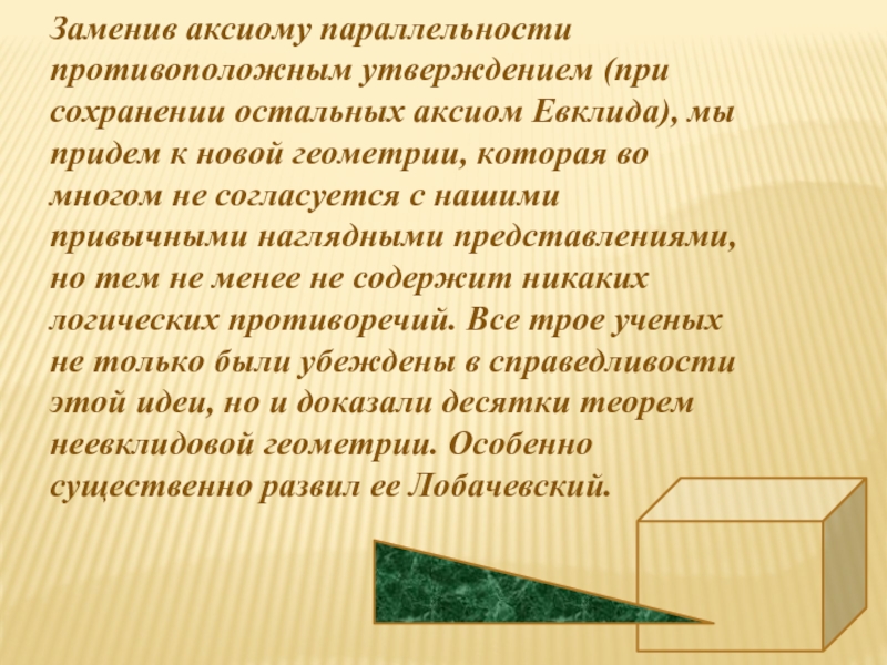 Противоположные утверждения. Противоположное утверждение в математике. Аксиома замены. Противоположное утверждение.