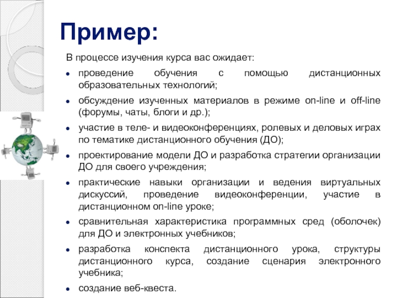 В процессе изучения. Ожидания от курса обучения. Ожидания от обучения на курсах. Что вы ожидаете от обучения. Ожидания от курсов повышения квалификации.