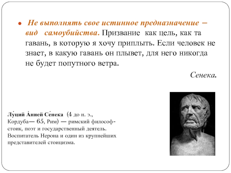 В чем истинное предназначение искусства. Истинное предназначение. Виды предназначения. Виды предназначения человека. Истинное призвание.