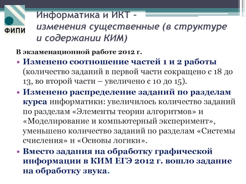 Структура и содержание кимов определена. Структура и содержание кимов определена