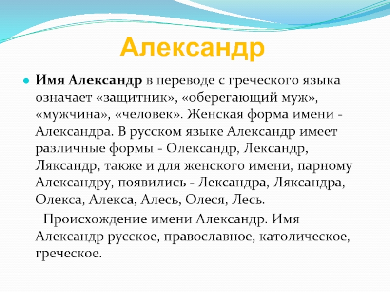 Слово проект в переводе с греческого языка обозначает путь исследования