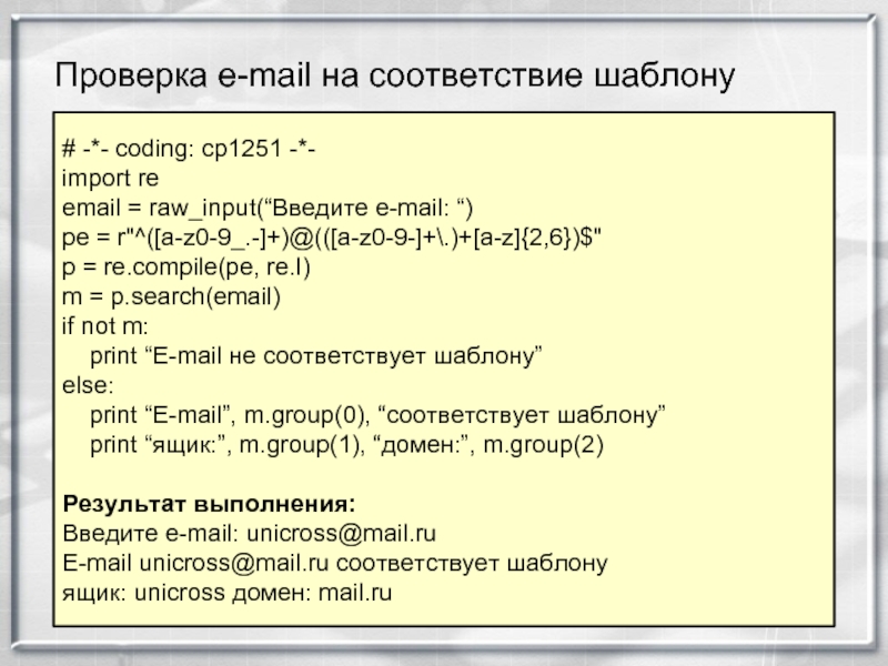 Введенный э. Соответствует шаблону 1с. Не соответствует REGEXP шаблону ([1-9][0-9]*\/[1-9][0-9]*).