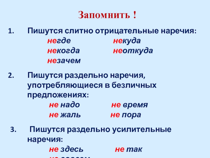 Видео презентация слитно или раздельно