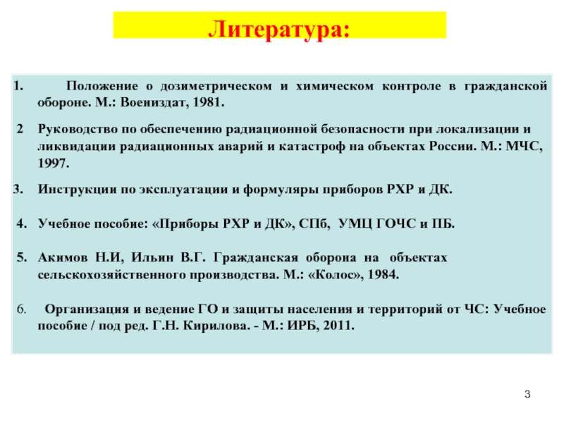 Контрольная работа: Химически опасные объекты РФ и аварии на них