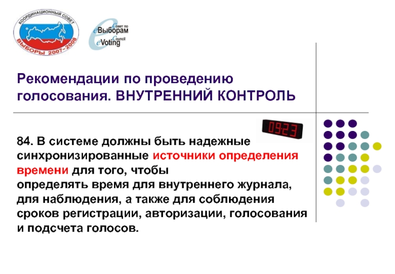 Электронная подпись Новомосковске Тульской области. Авторизация голосование