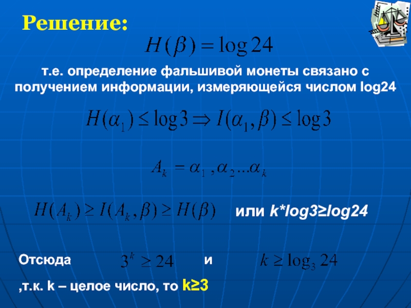 Определение е. Log 24g2u5. Лог числа 3 321.