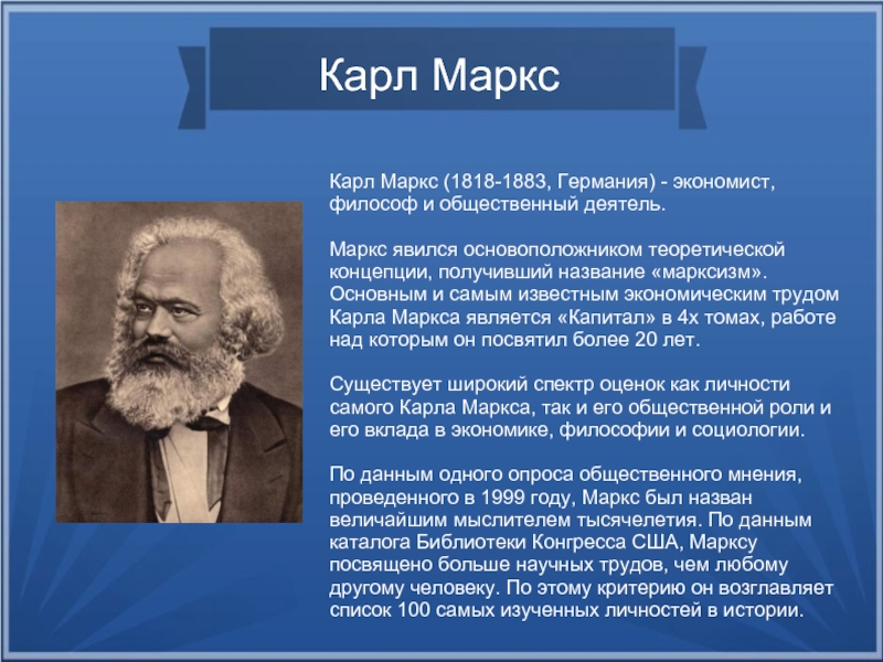Реферат по теме Политические идеи К. Маркса
