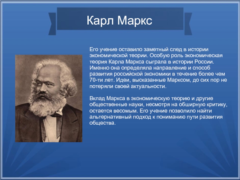 Реферат: Учение К.Маркса и Ф.Энгельса о воспитании