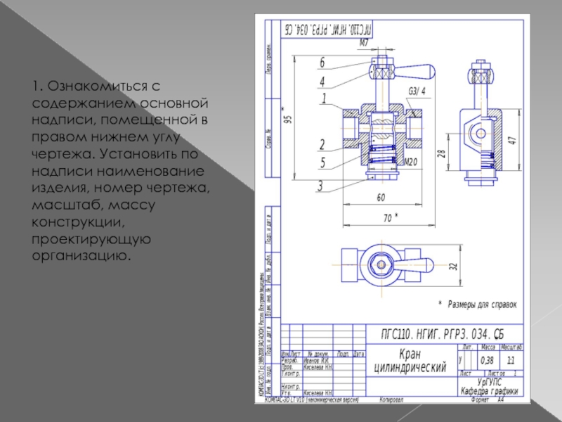 Установите 80 c