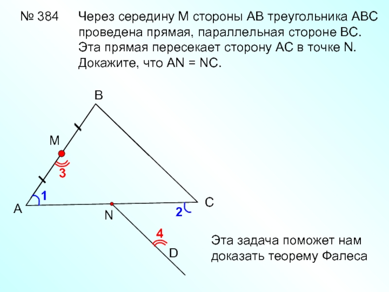 На рисунке прямые cd и ef параллельны сторонам треугольника abc