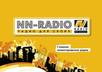 NN-RADIO – радиостанция нижегородского региона