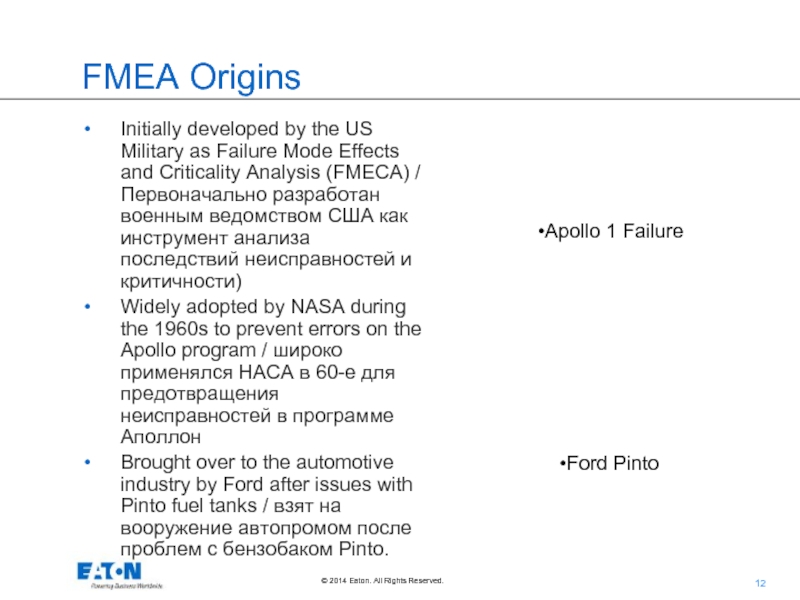 FMEA Origins Initially developed by the US Military as Failure Mode Effects and Criticality Analysis (FMECA) /