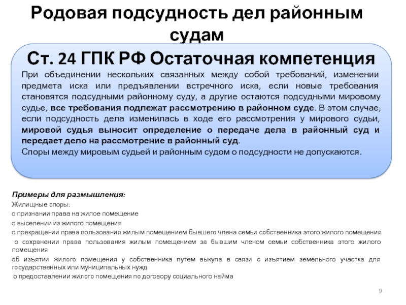 Арбитражная подсудность по договору