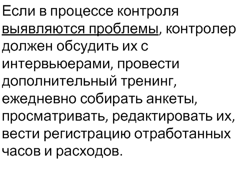 В процессе мониторинга законов выявляется