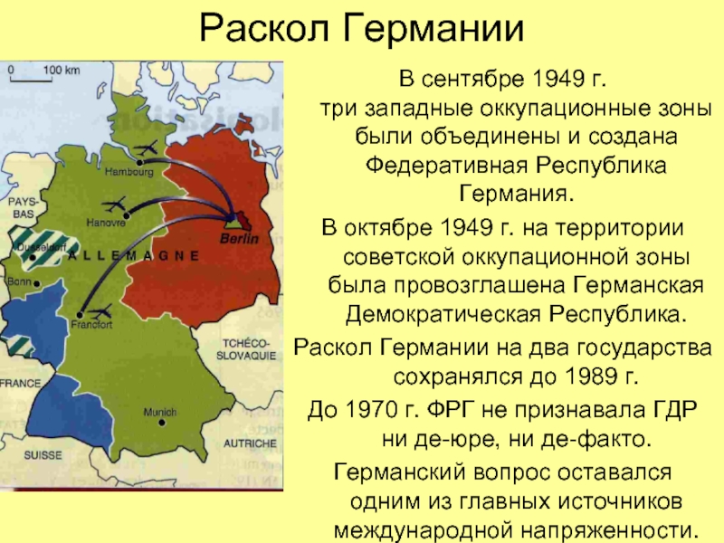 Карта гдр и фрг до объединения