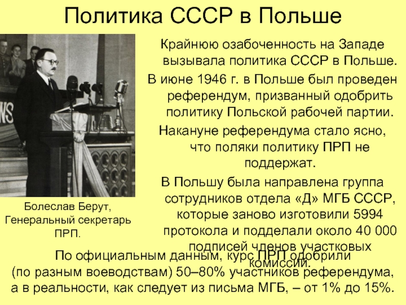 Последствием провозглашения руководством ссср нового политического мышления в период перестройки