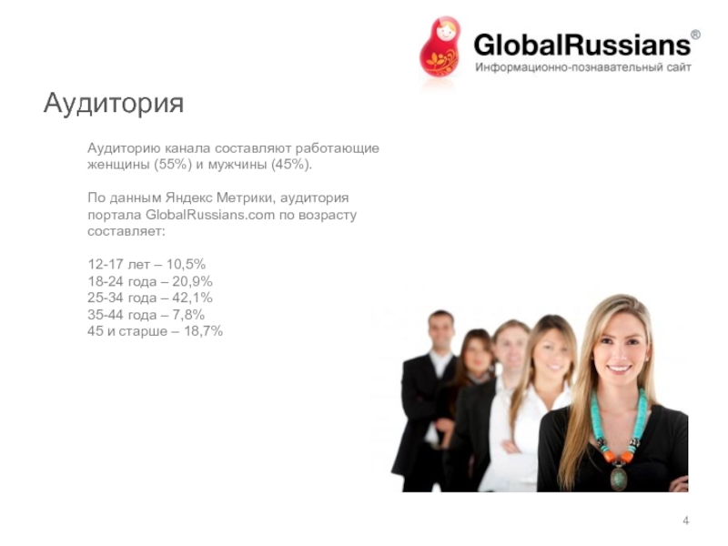 Global russians